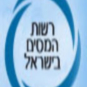 מיסים