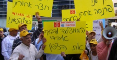 שכר מינימום - הפגנה