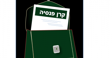 חיסכון פנסיוני