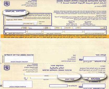 הערים עם הארנונה הכי גבוהה למגורים הון מדריכים פיננסיים